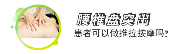 腰間盤突出患者日常養(yǎng)護要點分享