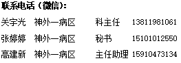 第十六期功能神經(jīng)外科評估及外科治療學(xué)習(xí)班